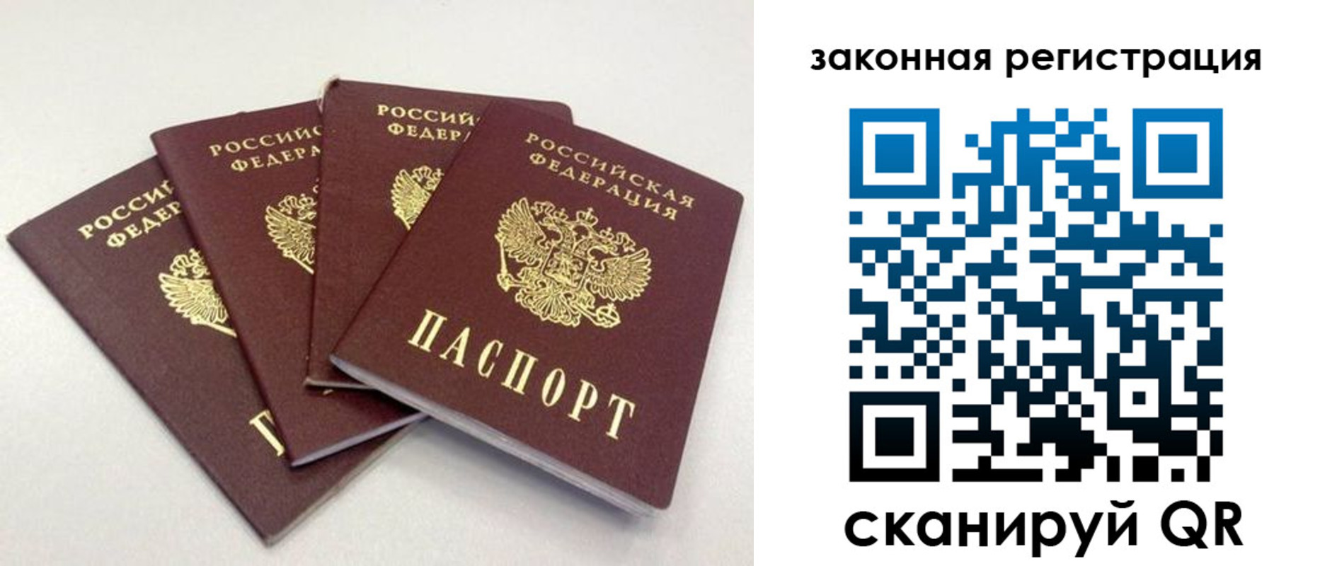 временная прописка в Славянске-на-Кубани