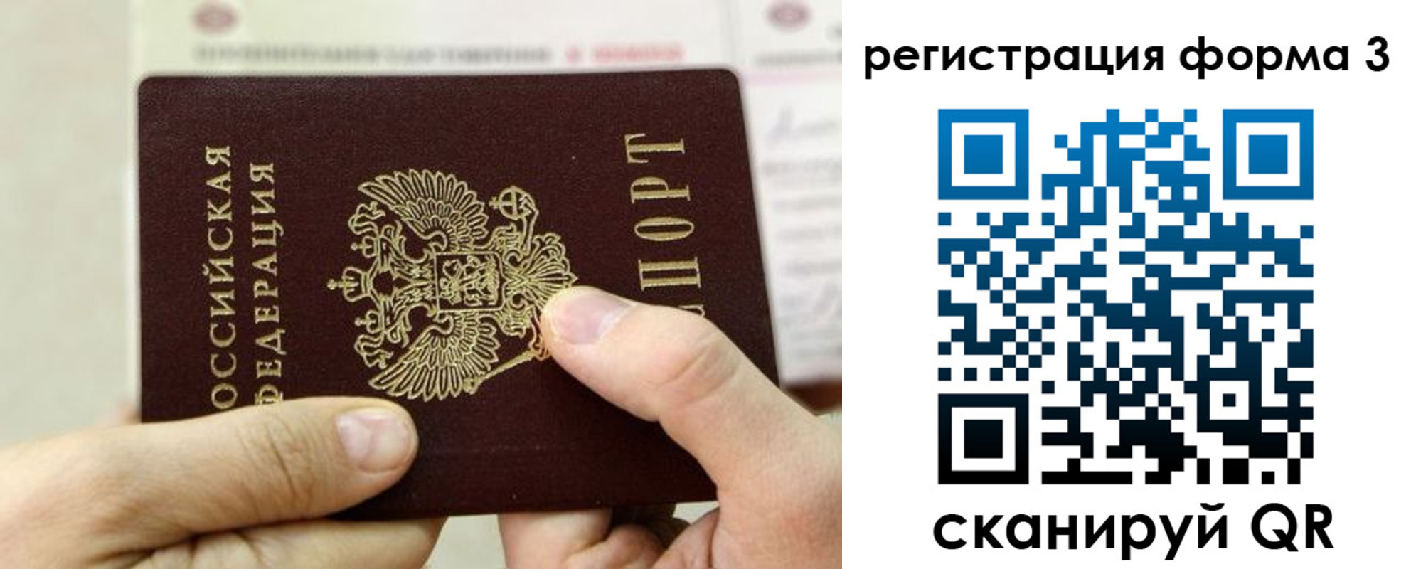 временная регистрация законно в Славянске-на-Кубани