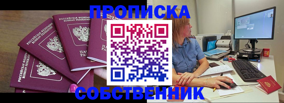 пропишу в квартире в Славянске-на-Кубани