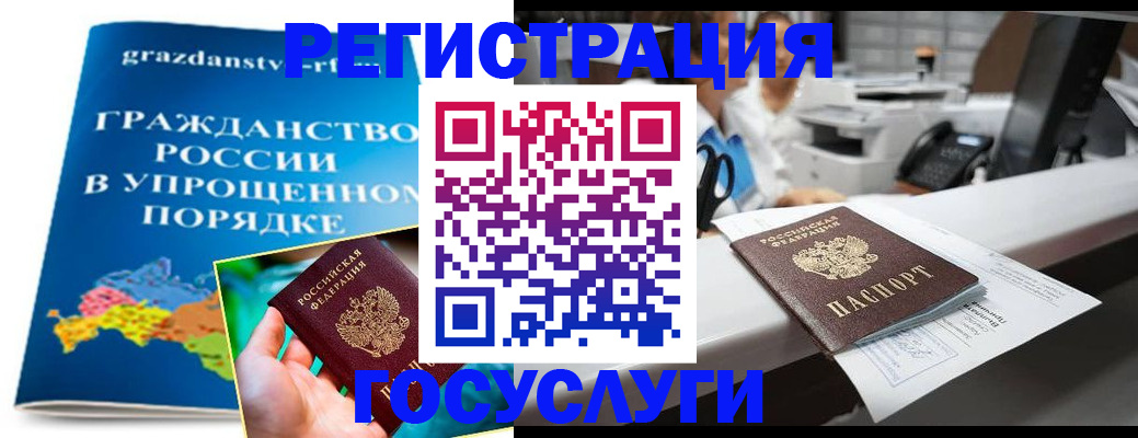 прописка иностранных граждан в Славянске-на-Кубани