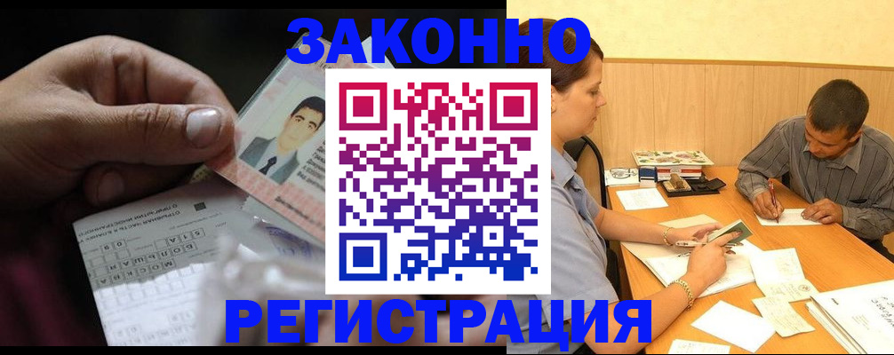 прописка поиск в Славянске-на-Кубани