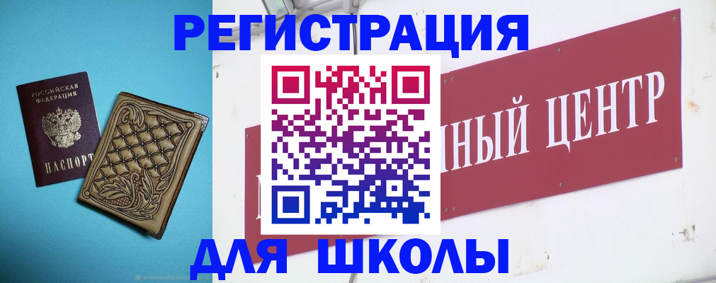 прописка регистрация в Славянске-на-Кубани