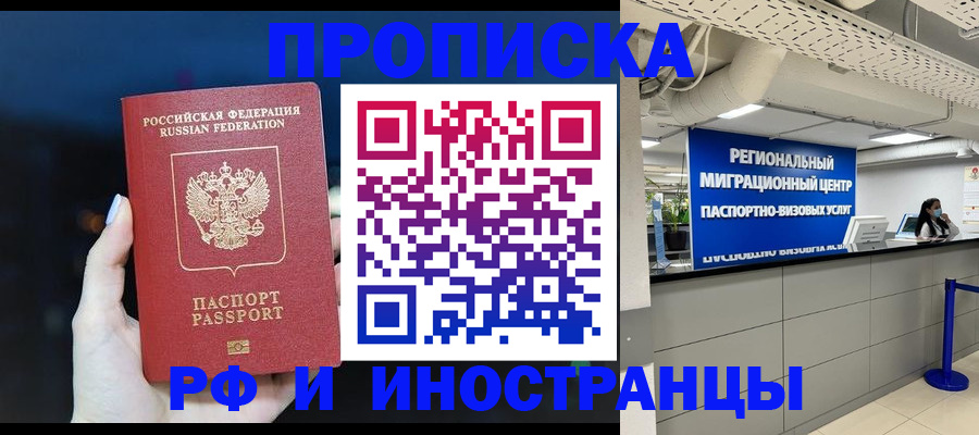 найти адрес прописки в Славянске-на-Кубани