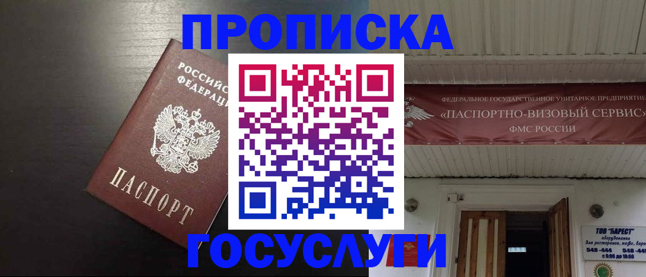 прописка иностранных граждан в Славянске-на-Кубани