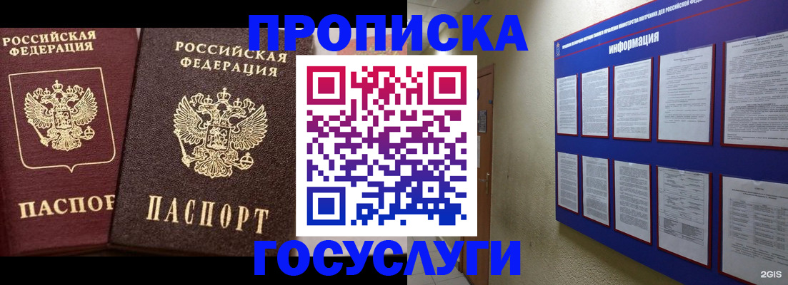 регистрация для школы в Славянске-на-Кубани