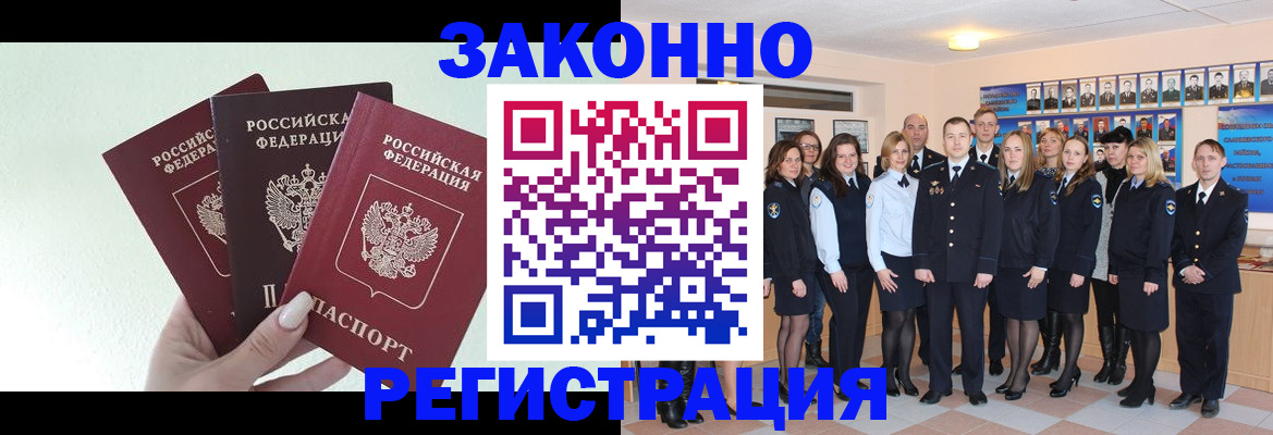 регистрация в Славянске-на-Кубани